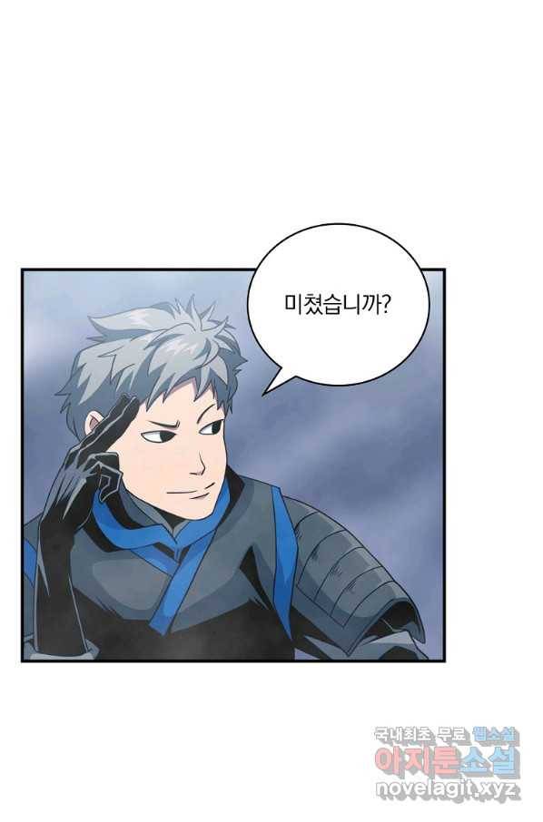 나는 될놈이다 134화 56