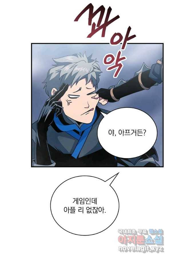 나는 될놈이다 134화 57