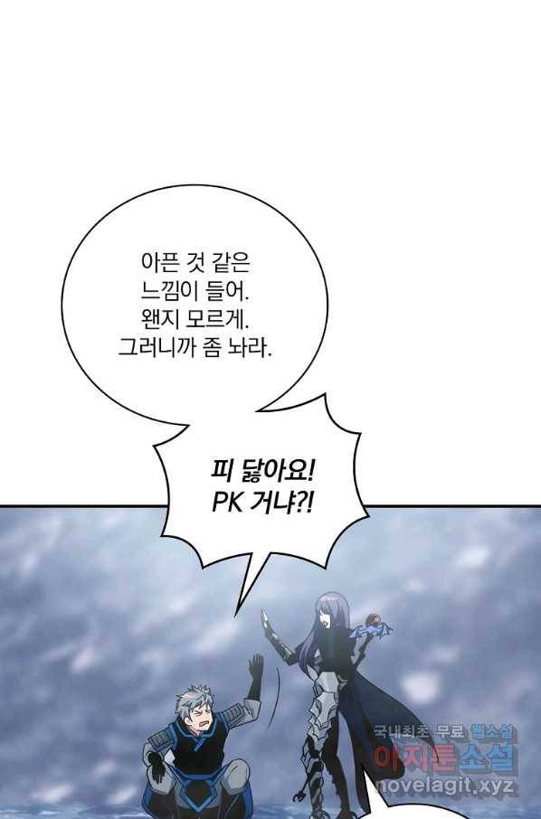 나는 될놈이다 134화 58