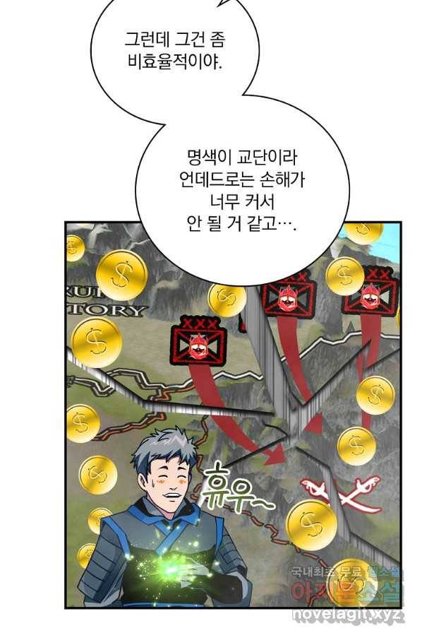 나는 될놈이다 134화 61