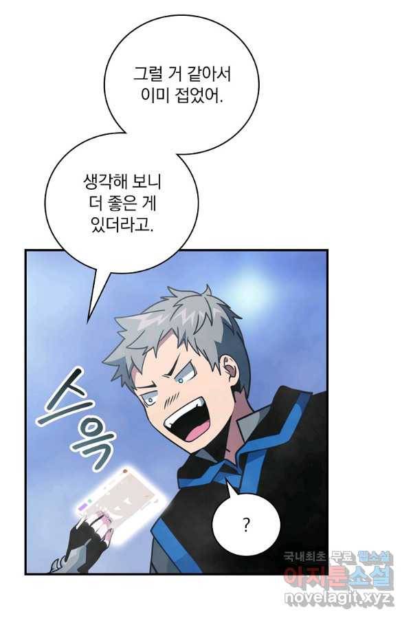 나는 될놈이다 134화 64