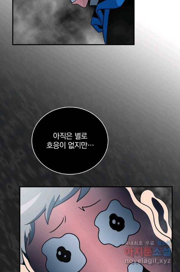 나는 될놈이다 134화 71