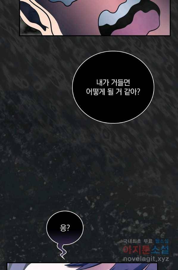 나는 될놈이다 134화 72