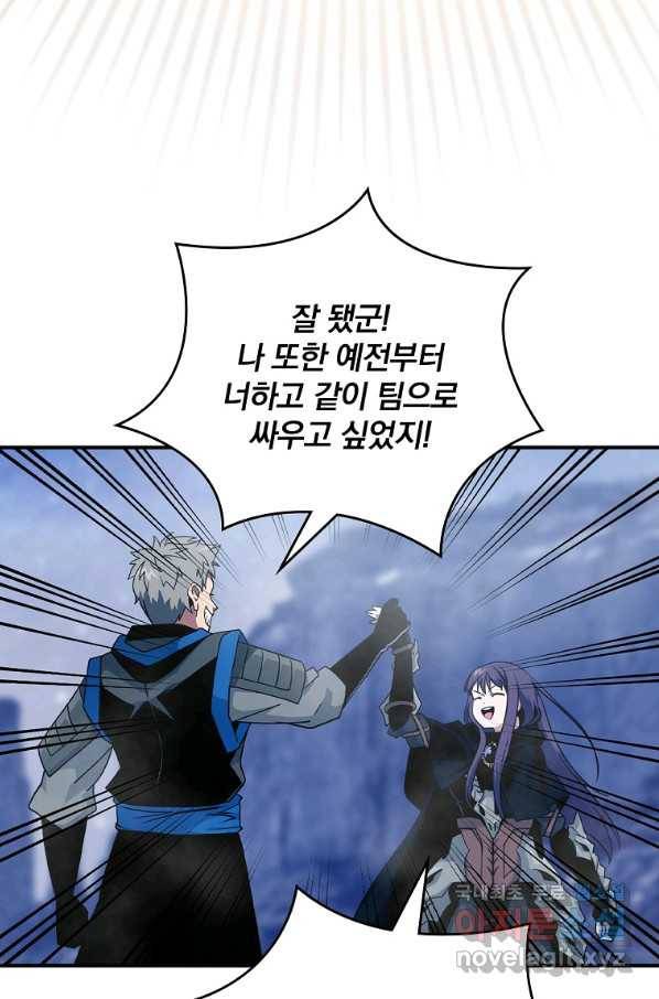 나는 될놈이다 134화 75