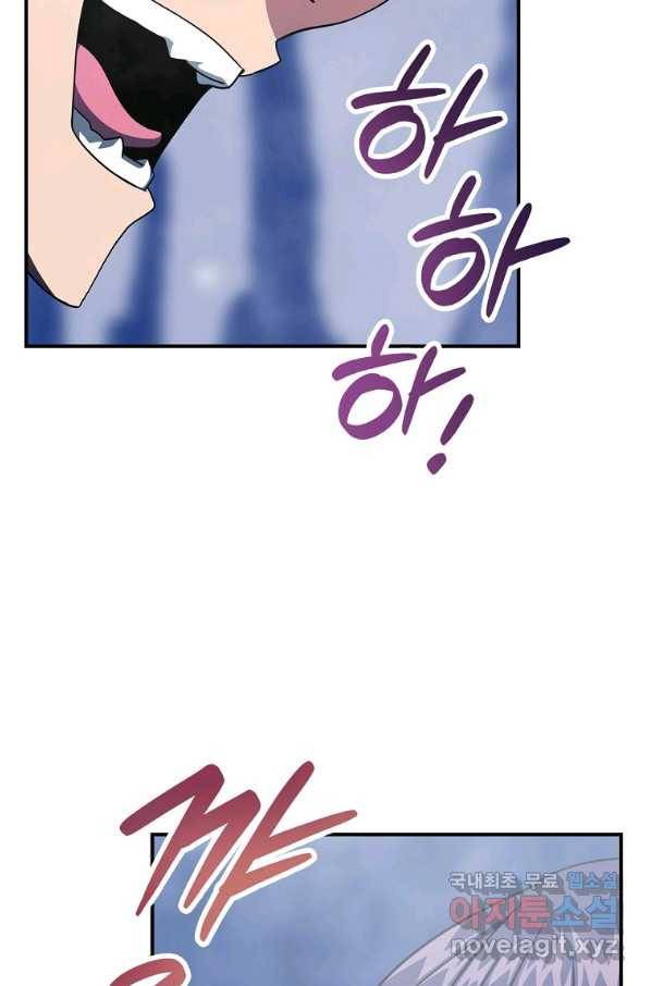 나는 될놈이다 134화 77