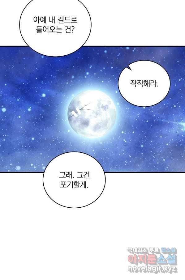 나는 될놈이다 134화 79