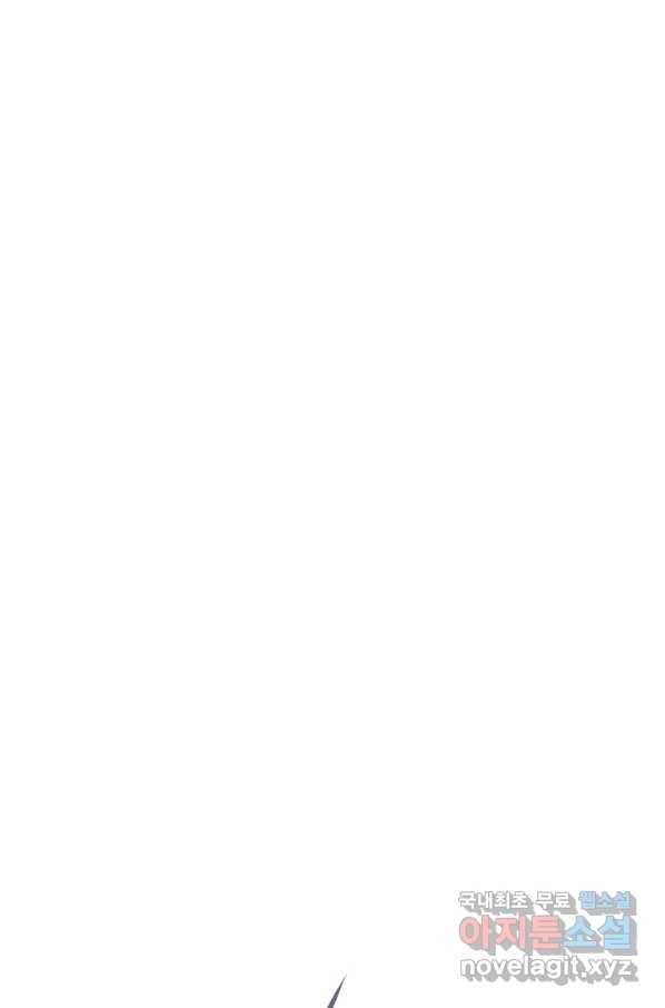 나는 될놈이다 134화 80