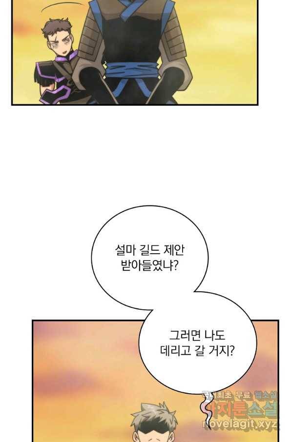 나는 될놈이다 134화 83