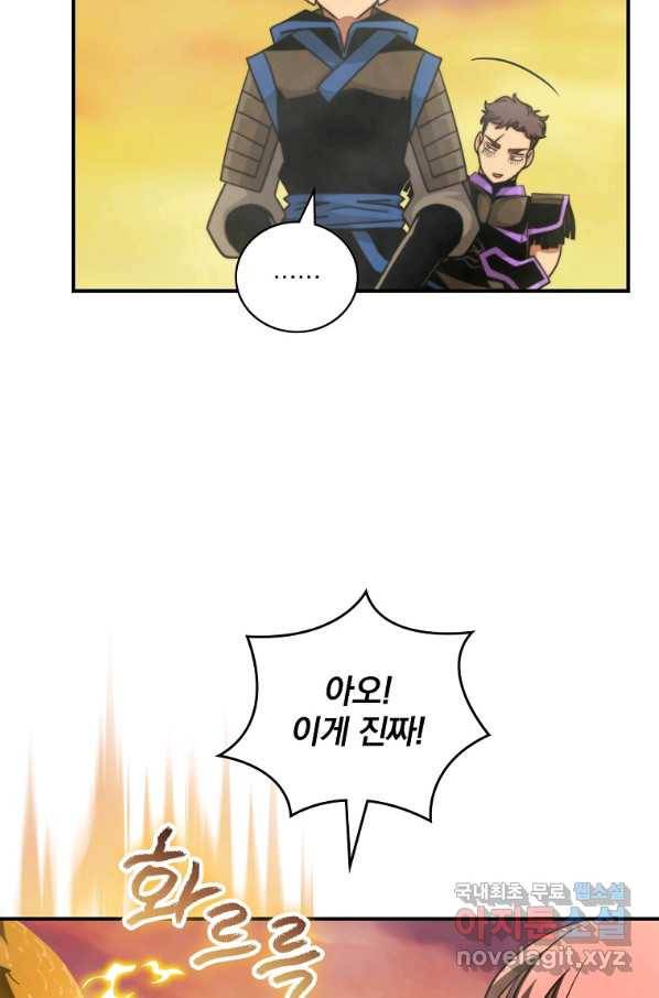 나는 될놈이다 134화 84