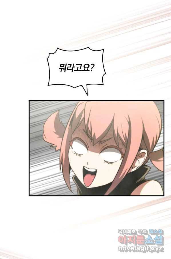 나는 될놈이다 134화 86