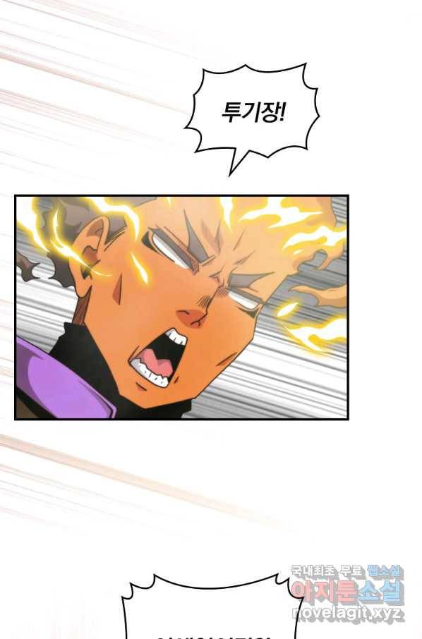 나는 될놈이다 134화 87