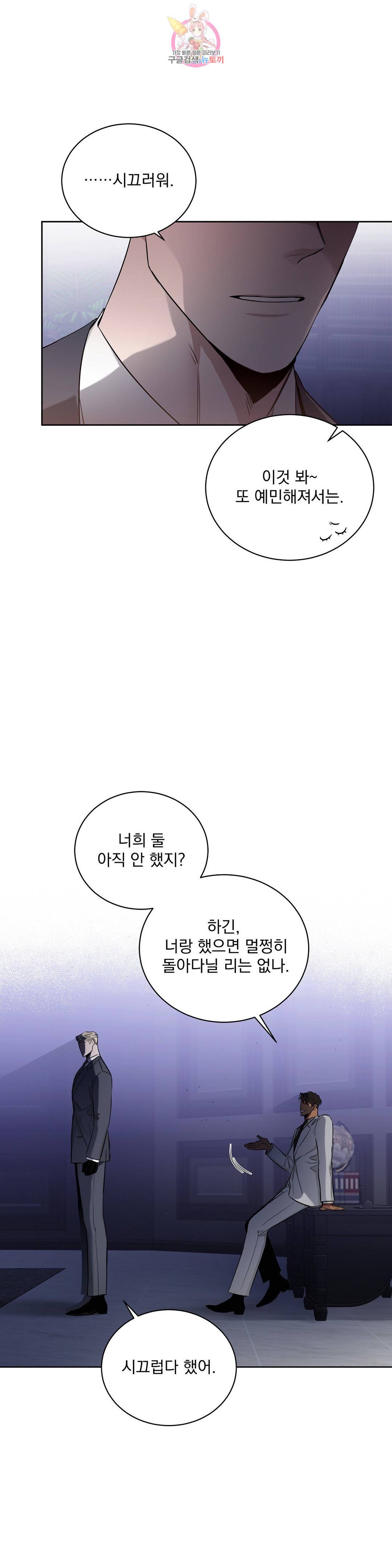장미와 샴페인 38화 7