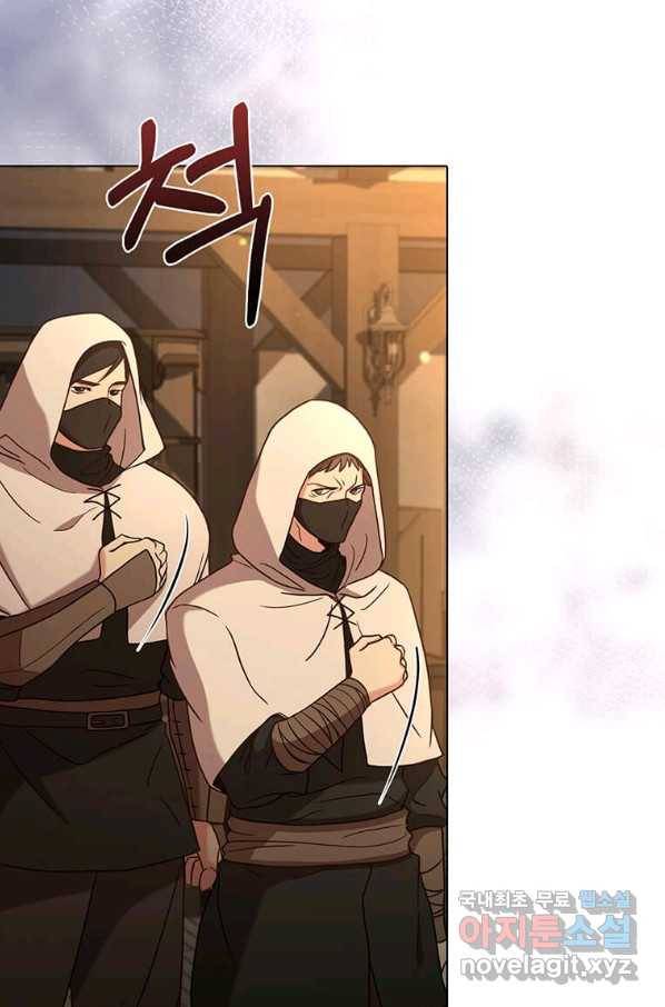 패왕에게 비서가 필요한 이유 63화 17