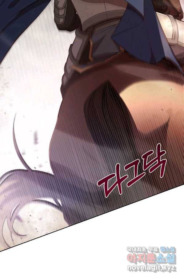 패왕에게 비서가 필요한 이유 63화 24