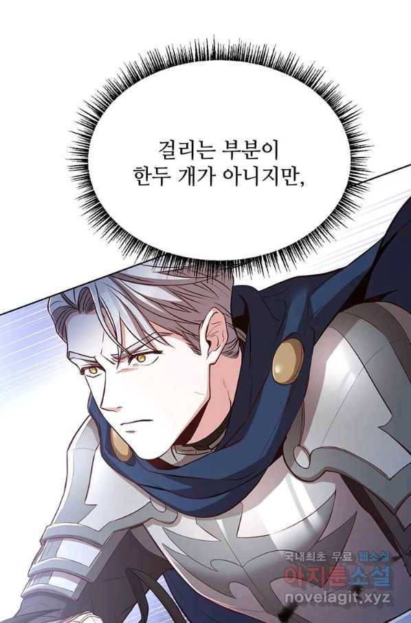 패왕에게 비서가 필요한 이유 63화 25