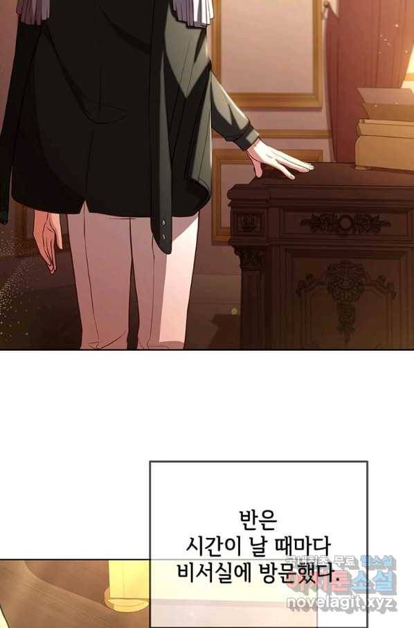 패왕에게 비서가 필요한 이유 63화 32
