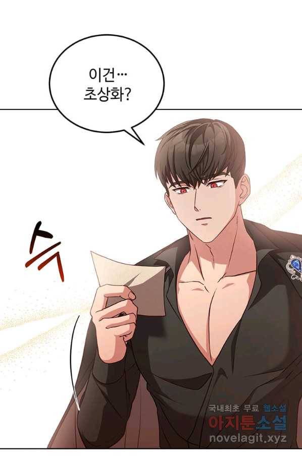 패왕에게 비서가 필요한 이유 63화 38