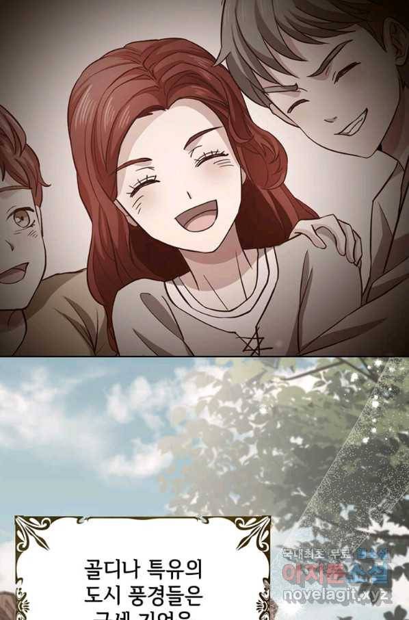 패왕에게 비서가 필요한 이유 63화 42