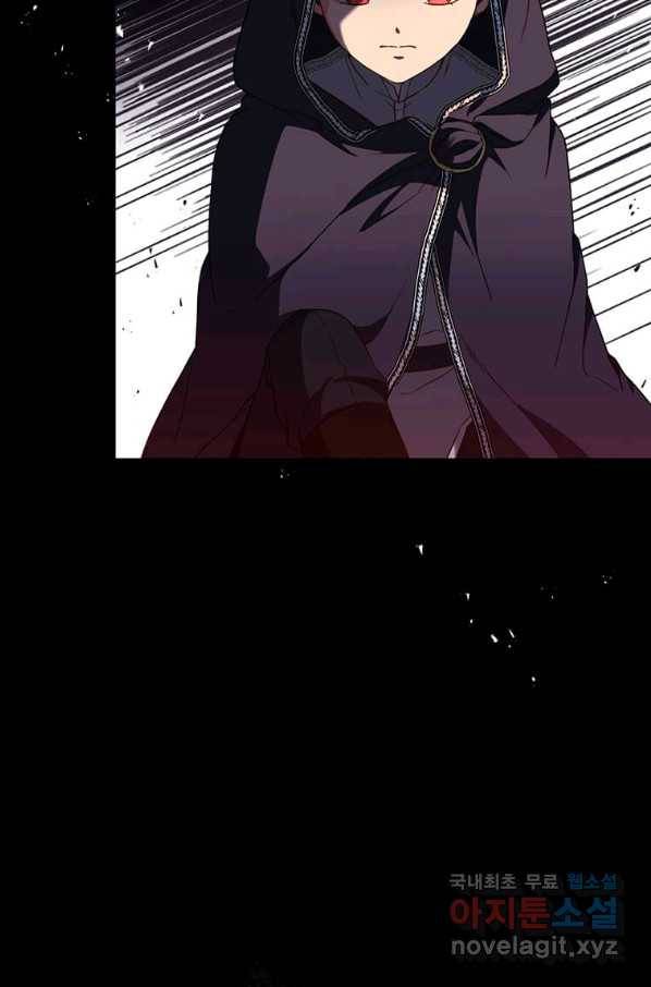 패왕에게 비서가 필요한 이유 63화 46