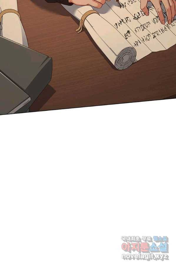 패왕에게 비서가 필요한 이유 63화 59
