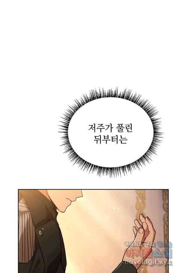 패왕에게 비서가 필요한 이유 63화 60