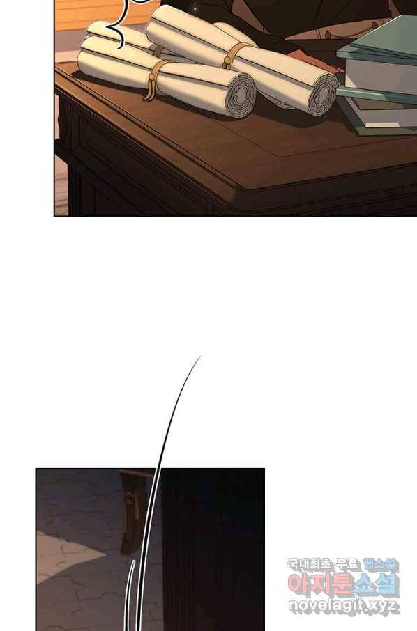 패왕에게 비서가 필요한 이유 63화 64