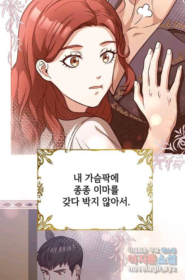 패왕에게 비서가 필요한 이유 63화 87