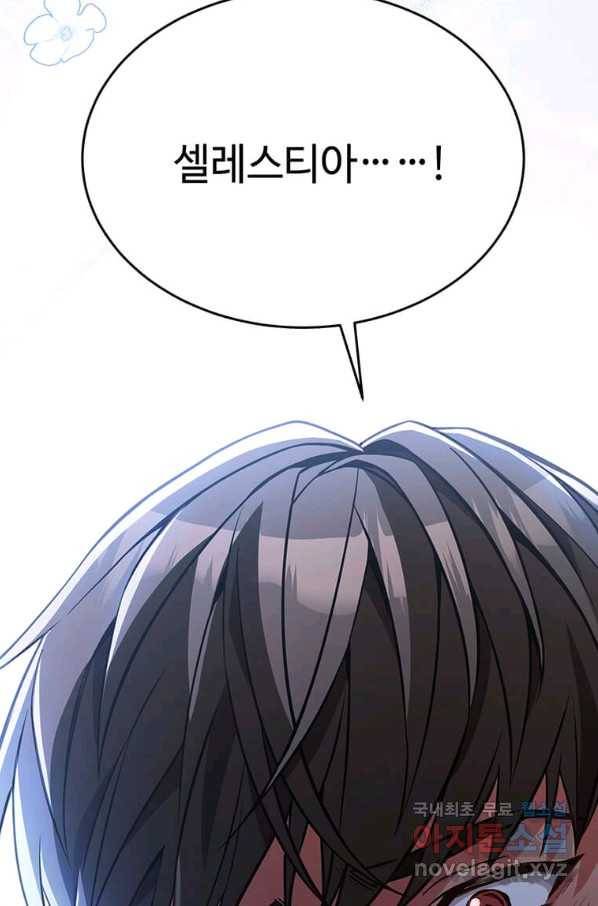 패왕에게 비서가 필요한 이유 63화 91