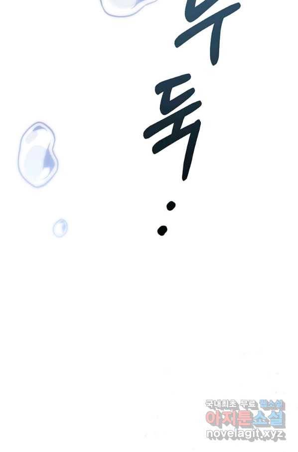 패왕에게 비서가 필요한 이유 63화 94