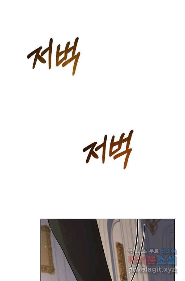 패왕에게 비서가 필요한 이유 63화 101