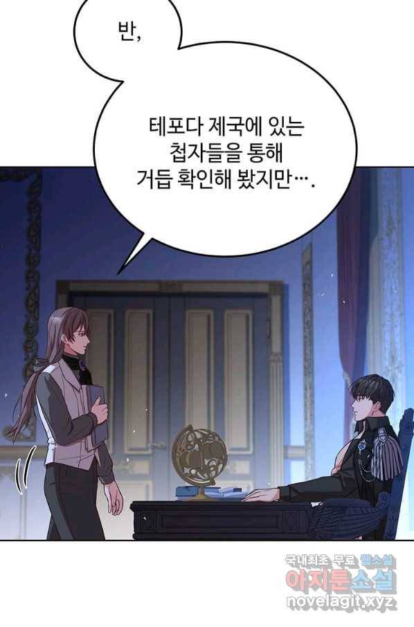 패왕에게 비서가 필요한 이유 63화 108