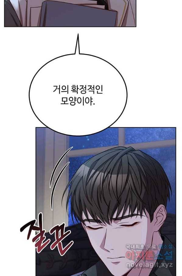 패왕에게 비서가 필요한 이유 63화 110