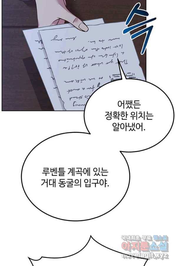 패왕에게 비서가 필요한 이유 63화 112