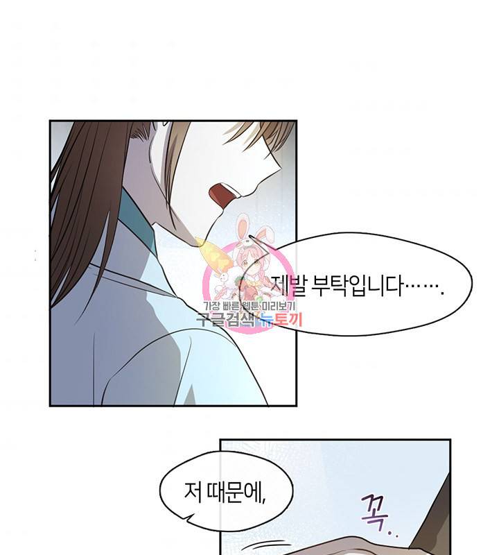 궁에 숨은 꽃 57화 1