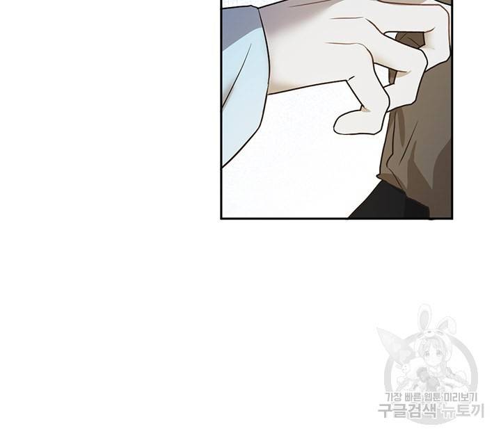 궁에 숨은 꽃 57화 2