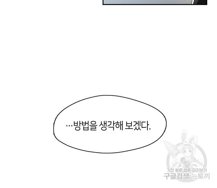 궁에 숨은 꽃 57화 5