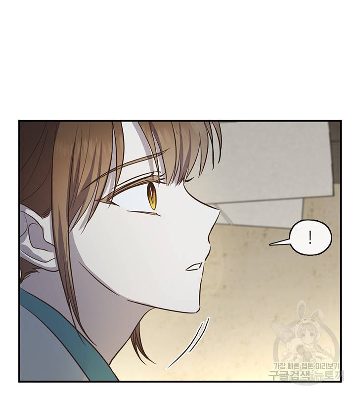 궁에 숨은 꽃 57화 6