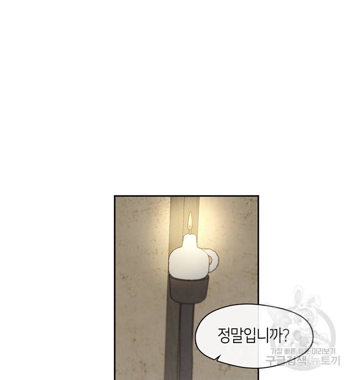 궁에 숨은 꽃 57화 7
