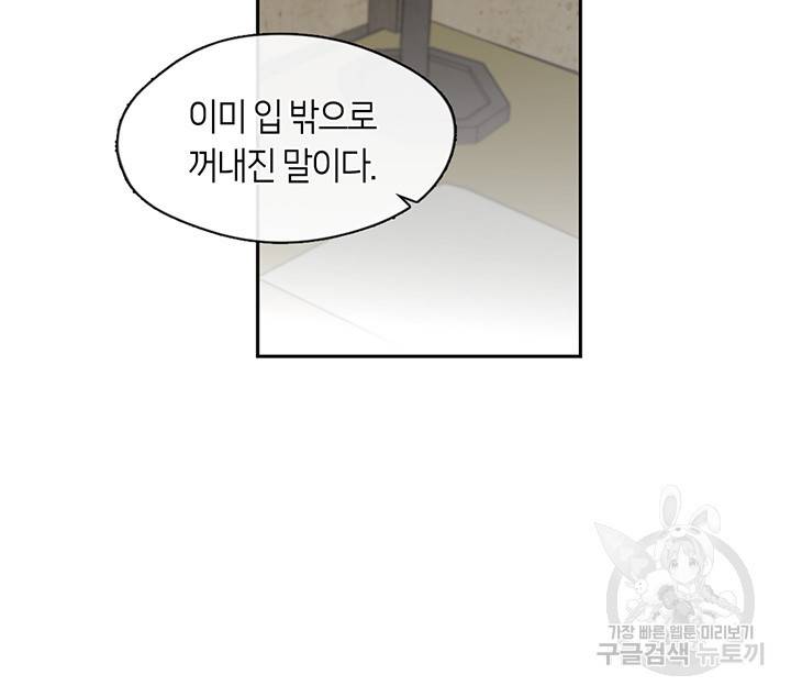 궁에 숨은 꽃 57화 8