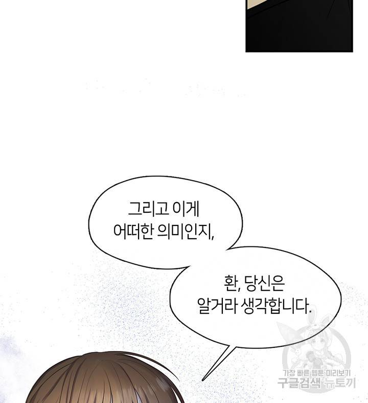 궁에 숨은 꽃 57화 10