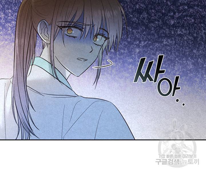 궁에 숨은 꽃 57화 17