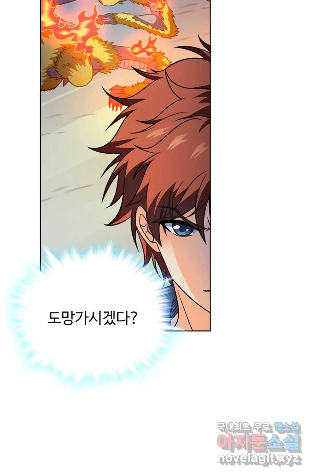 전직 법사 688화 3