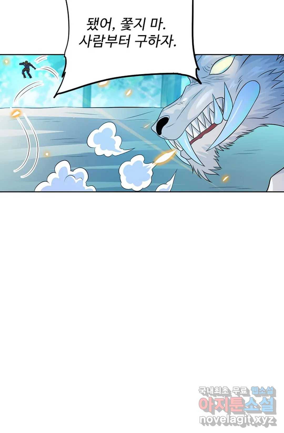 전직 법사 688화 5