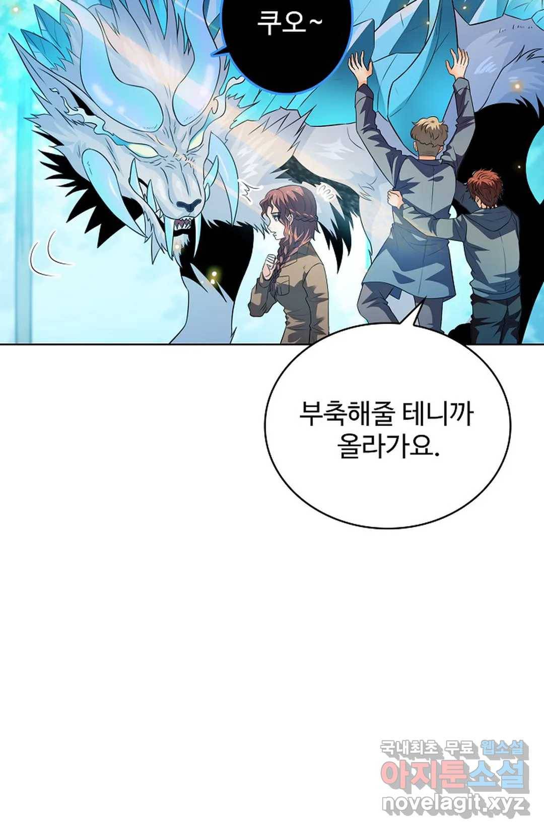 전직 법사 688화 11
