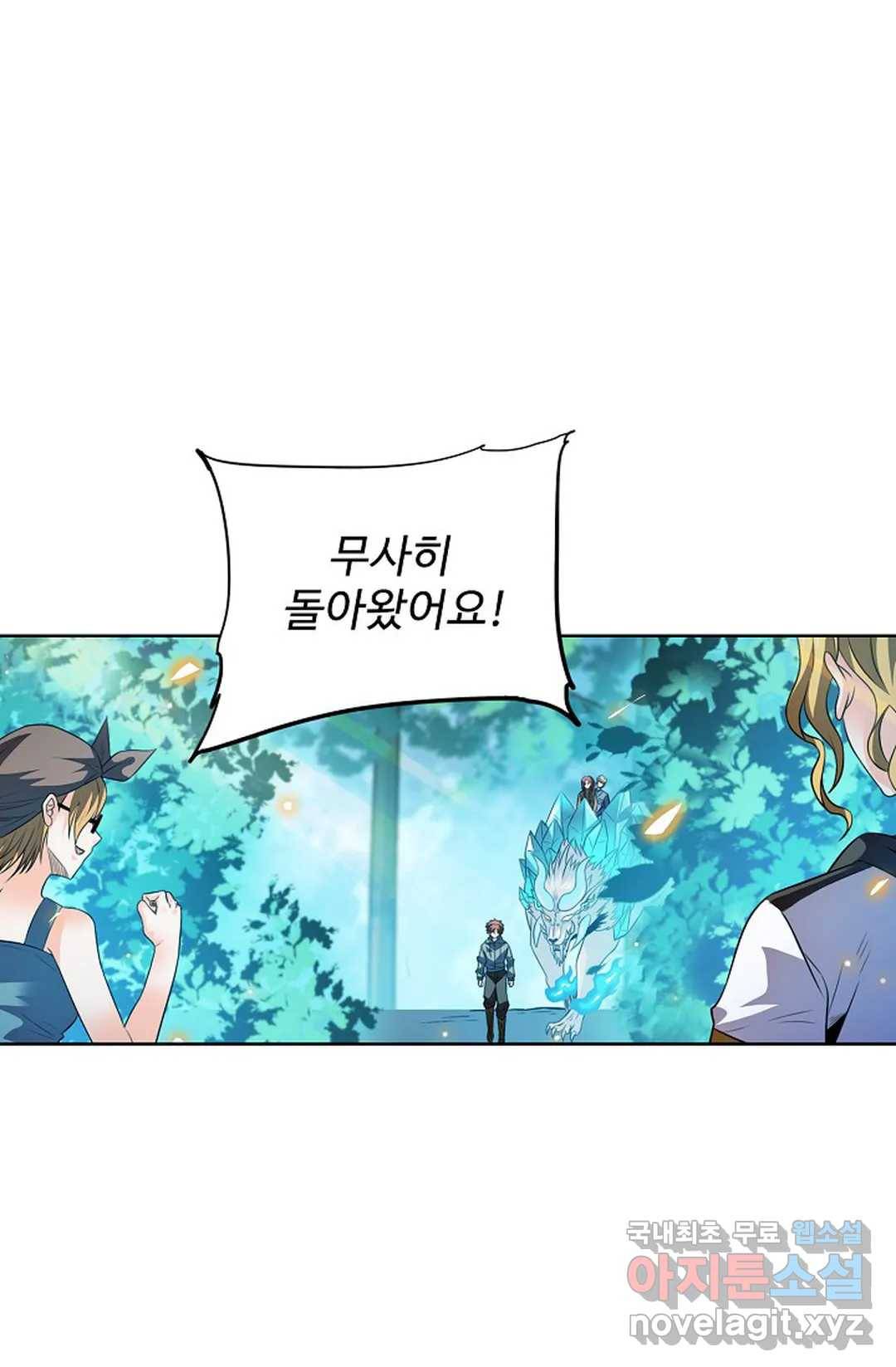 전직 법사 688화 12