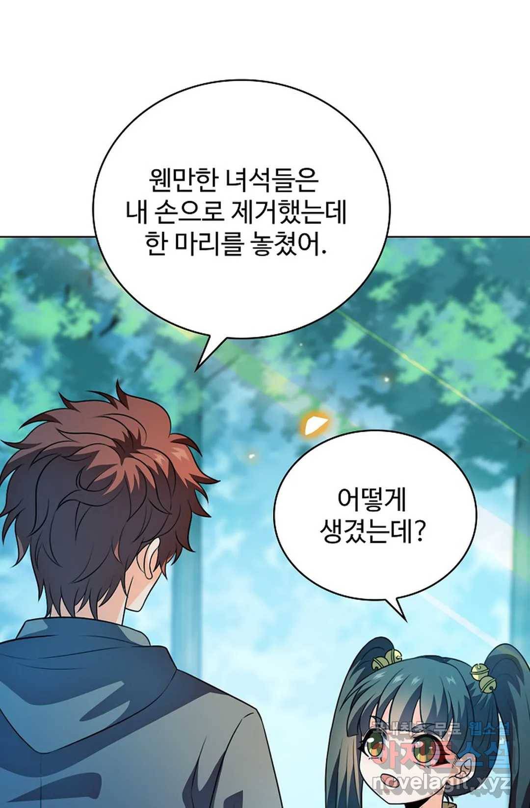 전직 법사 688화 13