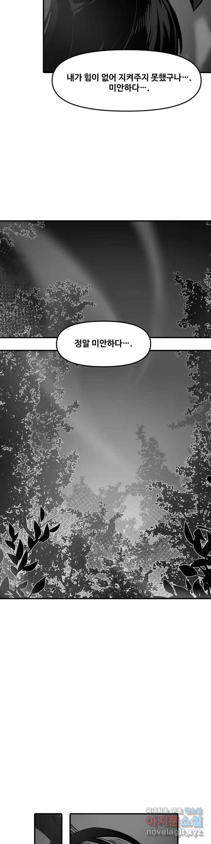 바람 158화 연소 (10) 2