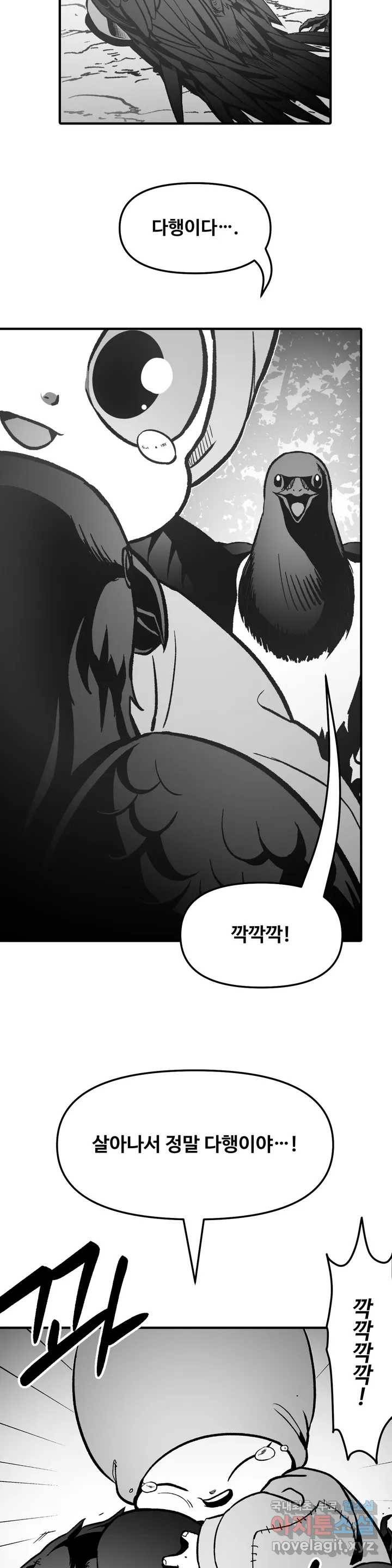 바람 158화 연소 (10) 4