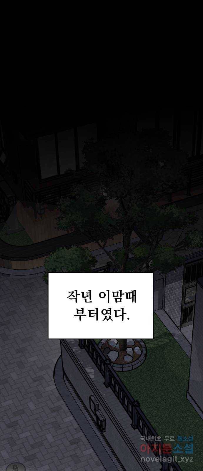 그녀의 육하원칙 3화 1