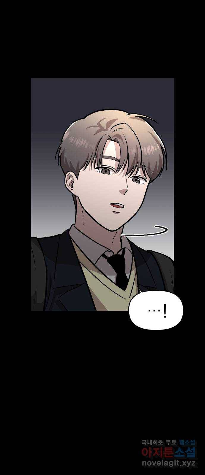 그녀의 육하원칙 3화 4